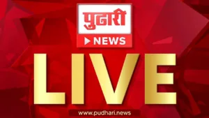 Pudhari News