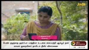 Puthiya Thalaimurai