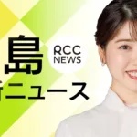 RCC News 24
