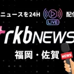 RKB News 24