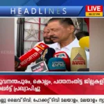 Real News Kerala