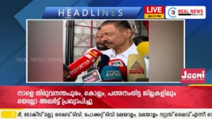 Real News Kerala