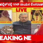Republic Kannada