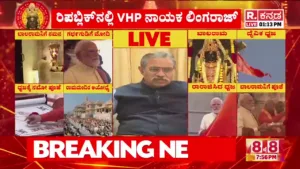 Republic Kannada