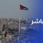 Roya News