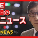 STV News Hokkaido