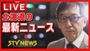 STV News Hokkaido