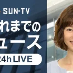 SUNTV News