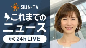 SUNTV News