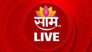 Saam TV News