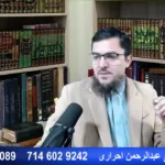 Sada-E-Haq TV