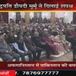 Sadhna Plus News
