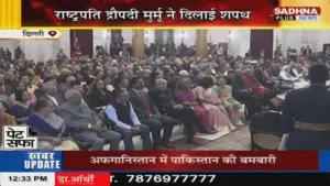 Sadhna Plus News