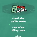 Sama Dubai