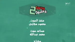 Sama Dubai