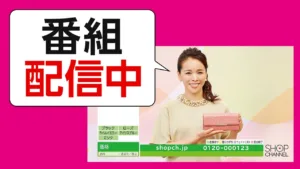 Shop Channel