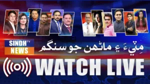 Sindh TV News