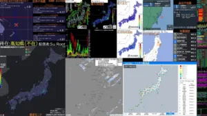 Su_Root: Earthquake Monitoring