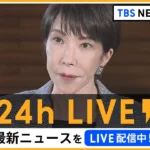 TBS NEWS DIG