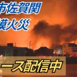 TOS News
