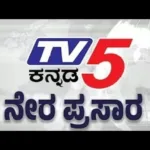 TV5 Kannada