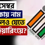 TV9 Bangla