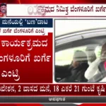 TV9 Kannada