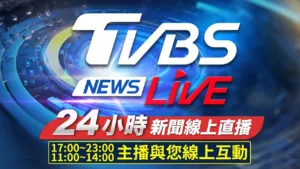 TVBS NEWS