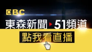 Taiwan EBS News