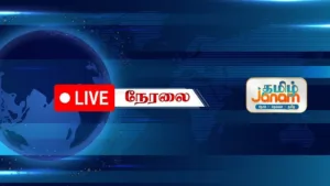 Tamil Janam