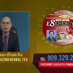 Tea TV