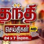 Thanthi TV