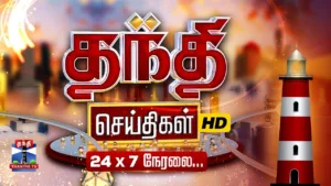 Thanthi TV