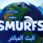 The Smurfs: السنافر