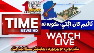 Time News Live