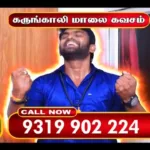 Vaanavil TV