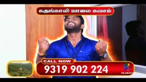 Vaanavil TV