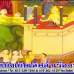 Vati Lao TV