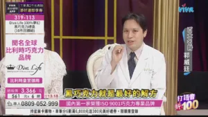 ViVa TV: 美好購物1台線上看