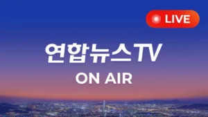 Yonhap News TV
