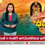 Zee Kannada News