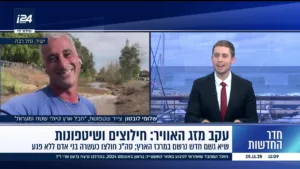 i24NEWS Hebrew