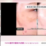 momo購物一台 CH48