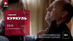 Аист ТВ