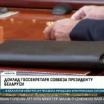 Беларусь 24