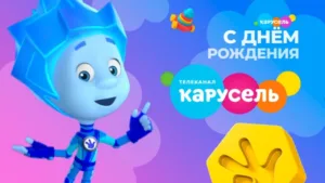 Карусель