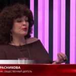 ОСН