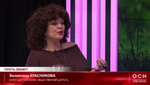 ОСН