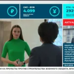 Первый информационный