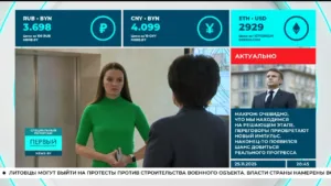 Первый информационный